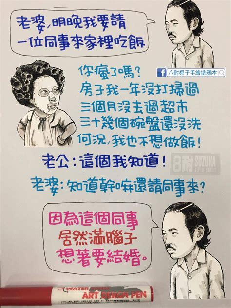 付清節 笑話|網路笑話（付清節的由來） 